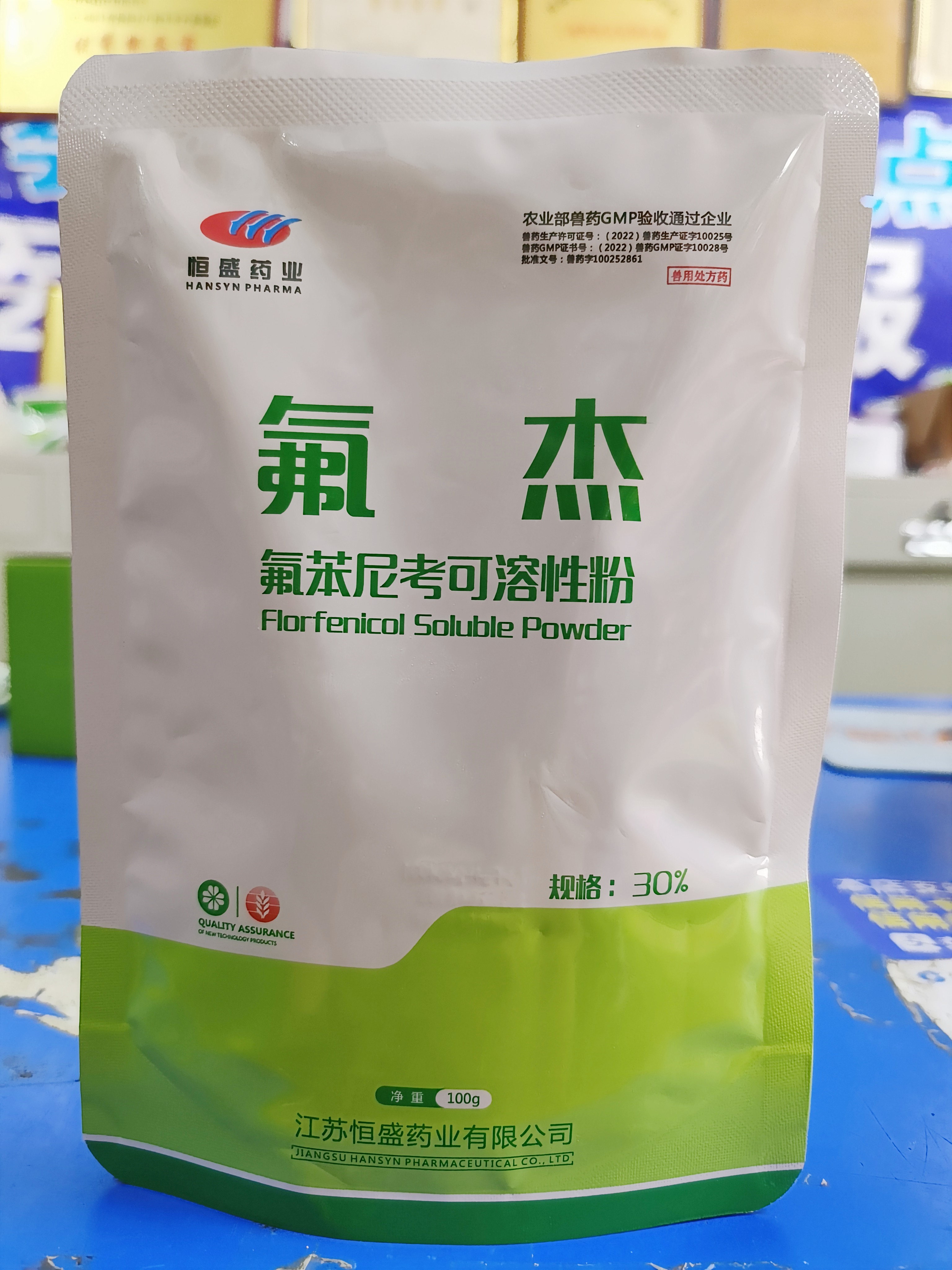 【新產(chǎn)品】30%氟苯尼考粉更適用于豬、雞、鴨咳嗽呼吸道、胸膜肺炎、拉稀腸道國(guó)標(biāo)獸藥