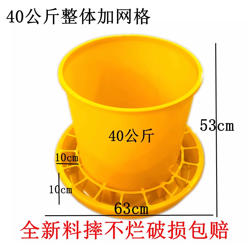 雞料槽食槽喂食器、養(yǎng)鴨養(yǎng)鵝40公斤加大料桶、飼料桶加厚養(yǎng)殖設(shè)備