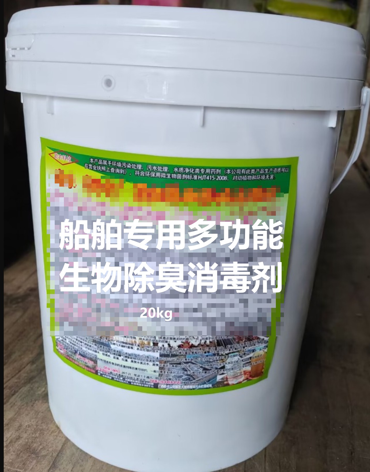 船舶專用多功能生物除臭消毒劑，一個小產(chǎn)品解決輪船上多種環(huán)境問題