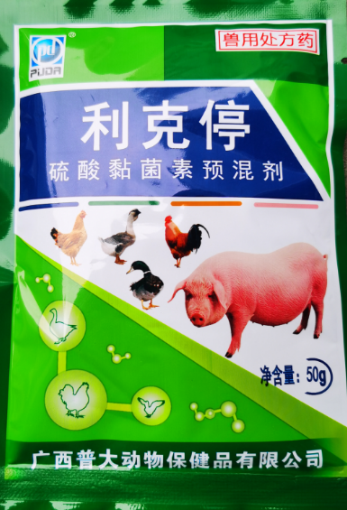 利克停（原痢疾速治散）---養(yǎng)殖業(yè)腹瀉防治的得力助手，痢疾拉肚無憂，各種細(xì)菌性腹瀉迅速顯效，成本更低