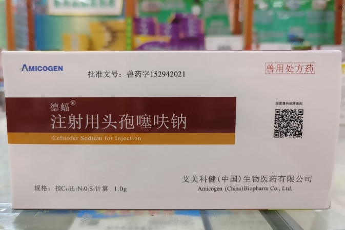 【新產(chǎn)品】1.0g凍干頭孢注射用頭孢噻呋，豬牛羊狗獸用抗生素抗菌消炎，助你養(yǎng)殖更輕松！
