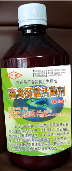 畜禽腸健活菌劑——只需在飲水中添加就可以達(dá)到無(wú)抗，降低臭味氨氣，腸道健康糞便成型，頑固性腹瀉輕易解決，養(yǎng)殖過(guò)程變得順利