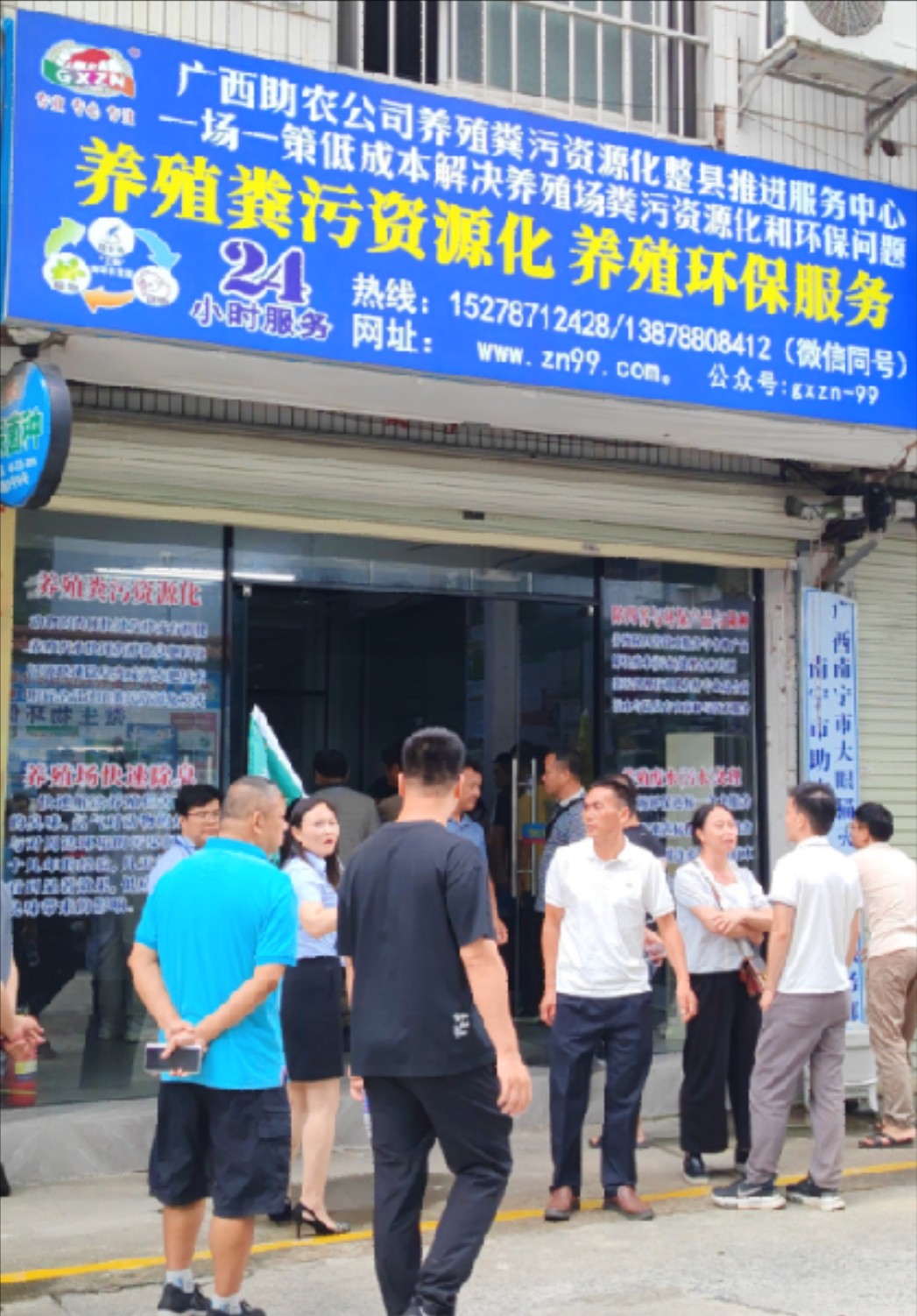 助農環(huán)保服務中心.jpg