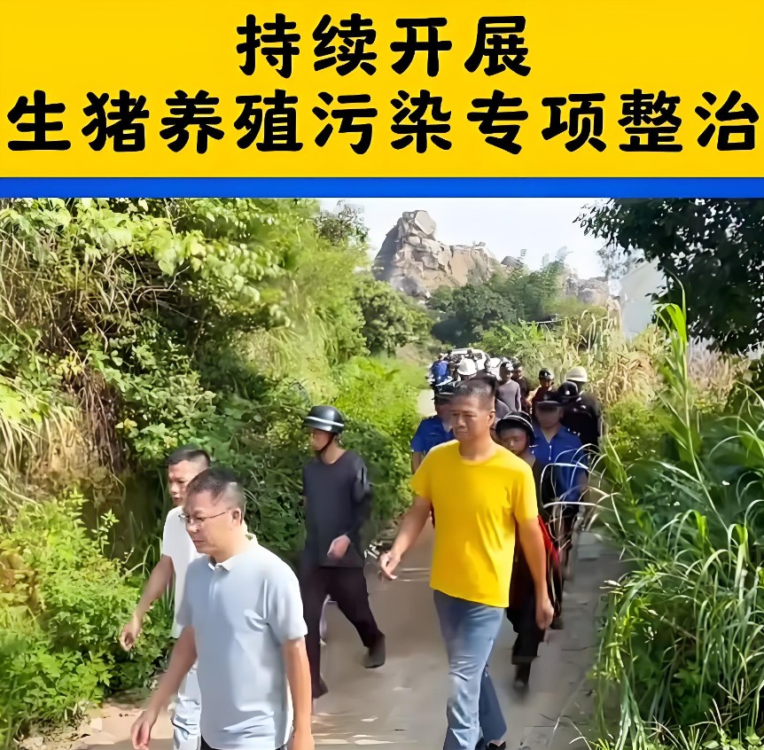 畜禽養(yǎng)殖環(huán)境污染專(zhuān)項(xiàng)整治.jpg