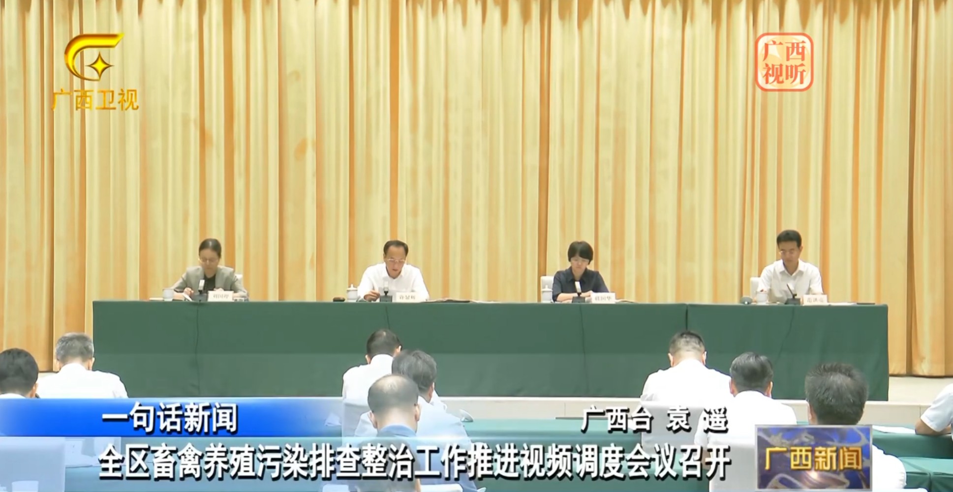 廣西畜禽養(yǎng)殖治理專(zhuān)項(xiàng)行動(dòng).jpg